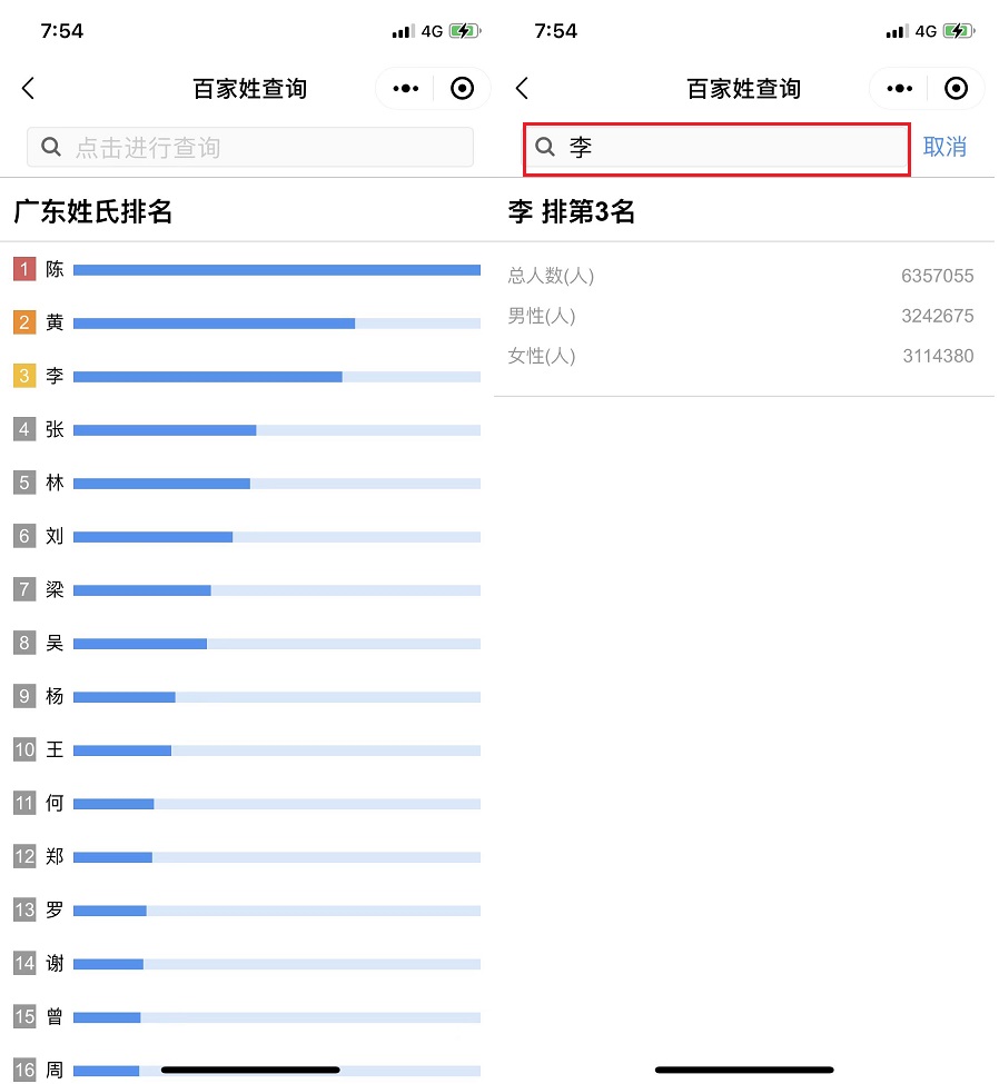 重名怎么查询？教你一键查询同名情况