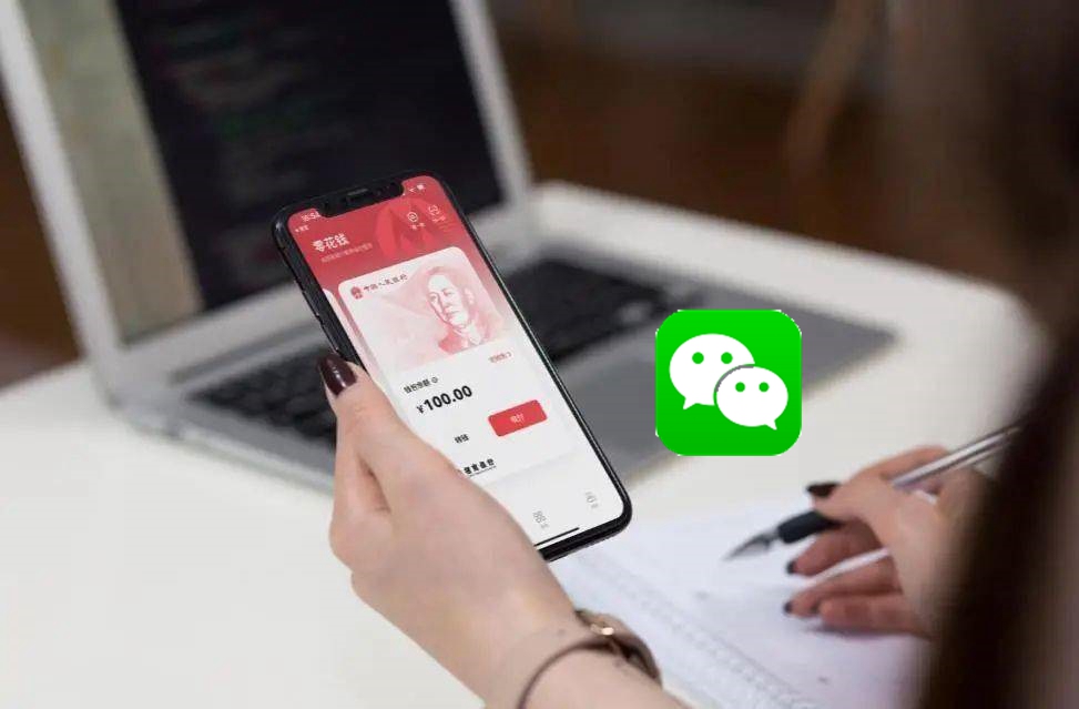 微信怎么开通数字人民币？微信开通数字人民币功能方法