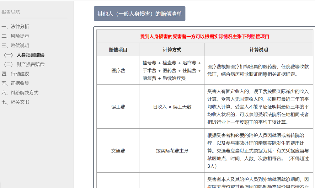 国家AI律师咨询系统上线了 免费咨询任何法律问题