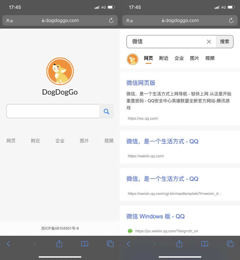 DogDoggo搜索引擎 又一良心国产搜索来了！