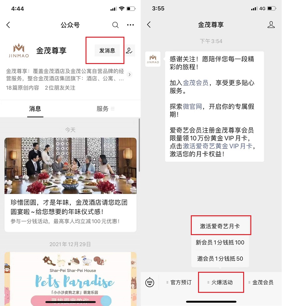 爱奇艺会员怎么免费领？爱奇艺VIP月卡白嫖教程 