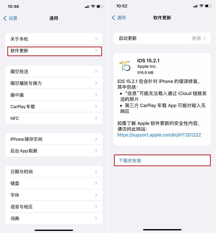 iOS15.2.1值得升级吗？iOS 15.2.1正式版体验评测