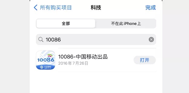 中国移动最新公告：将停止运营10086App 停止运营！