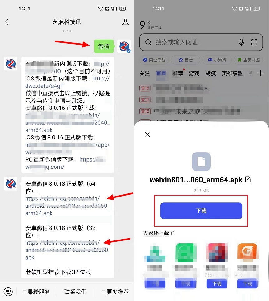 微信8.0.18正式版怎么升级？微信8.0.18正式版下载与新特性