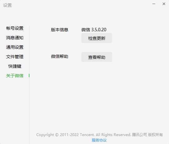 微信3.5.0正式版下载：新增视频号，上班摸鱼方便了