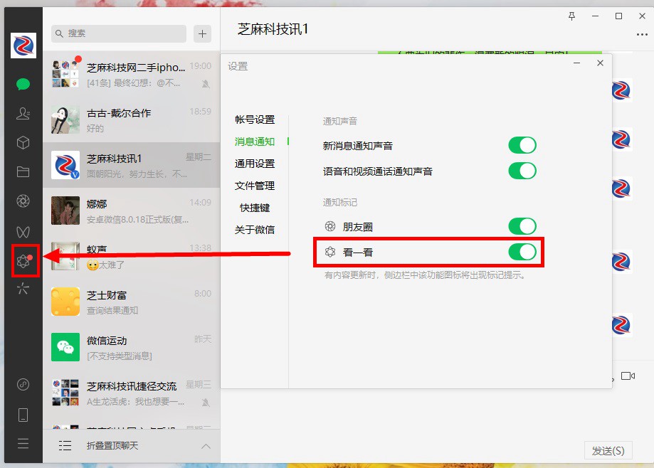 微信3.5.0正式版下载：新增视频号，上班摸鱼方便了