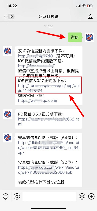 微信iOS版迎来8.0.17正式版更新 iOS微信8.0.17更新内容介绍