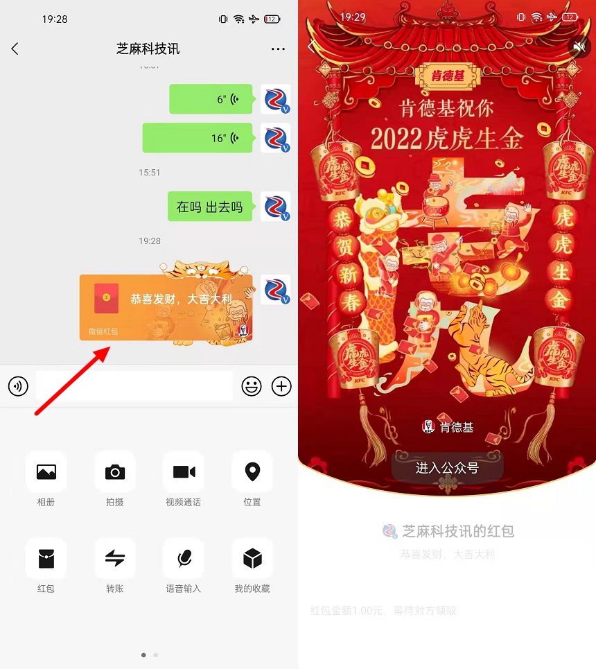 微信异形红包封面怎么领？微信朋友圈异形红包封面领取教程