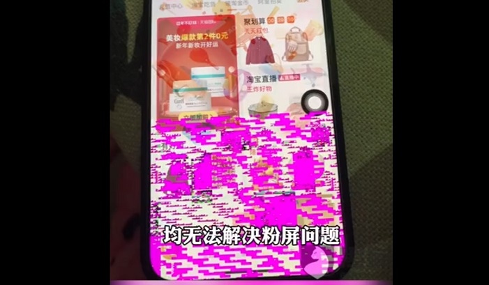 iPhone13粉屏上热搜 你猜iPhone屏幕可以有多少种颜色？