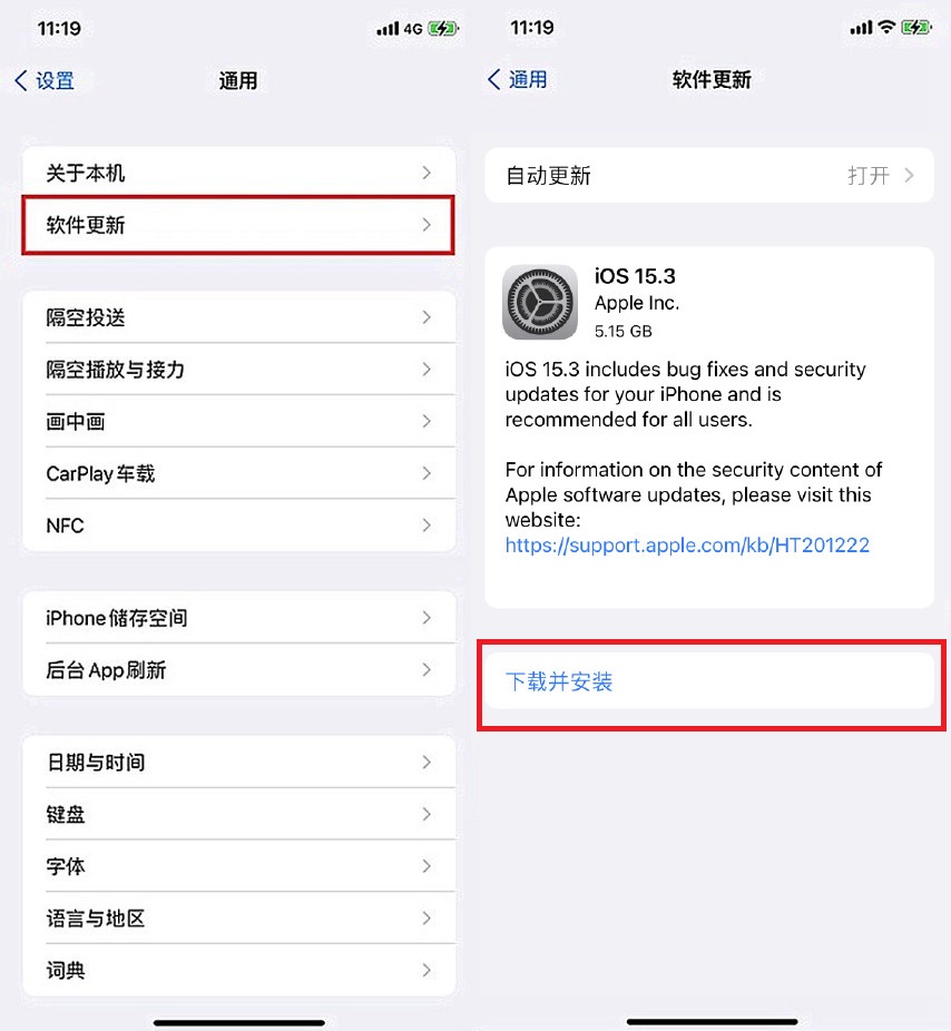 iOS15.3 RC版值得升级吗？iOS15.3 RC候选版体验评测