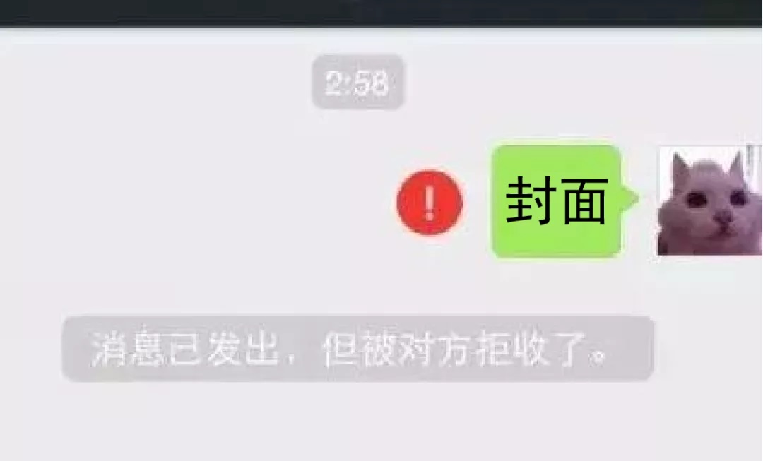 微信官方：这些红包封面都是骗局