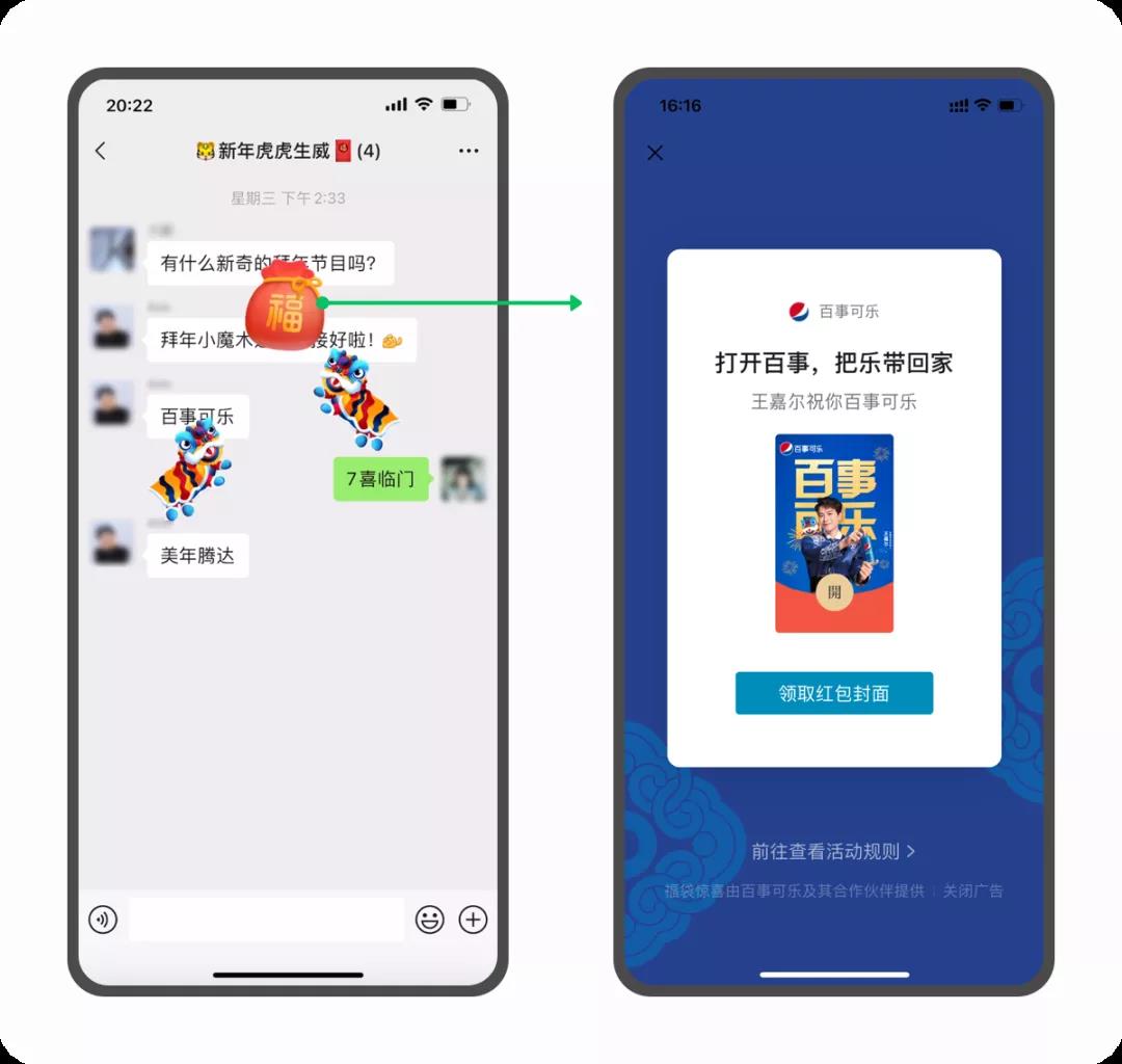 微信春节表情雨怎么触发 2022微信表情雨口令 