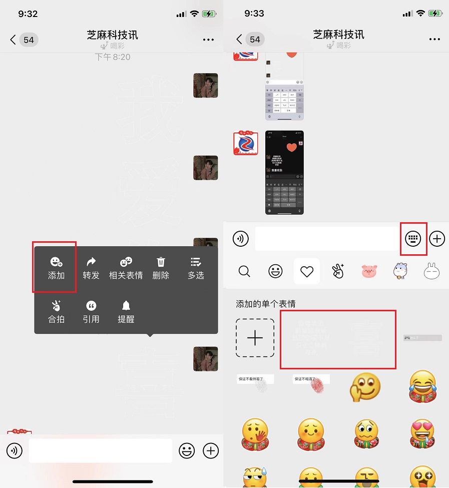 微信深色模式怎么表白？情人节教你利用微信表白