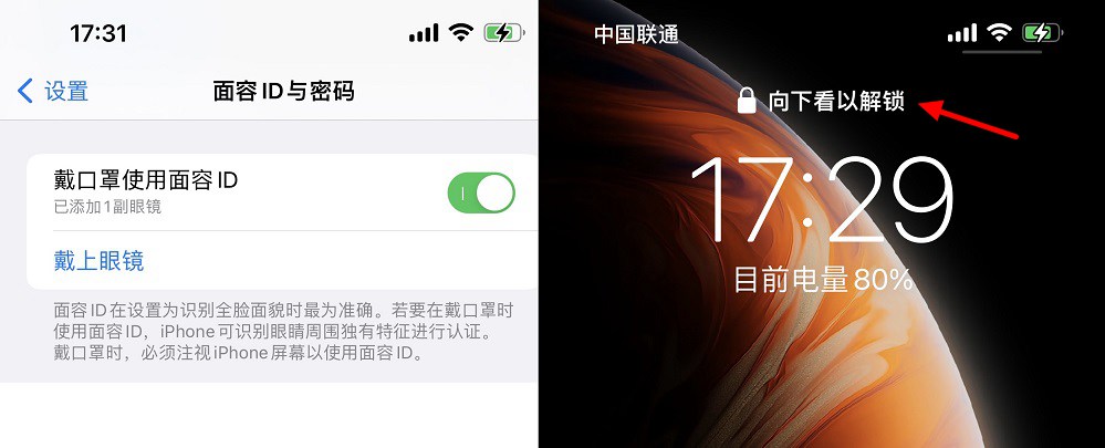 iOS15.4 Beta2值得升级吗？iOS15.4 beta2体验评测