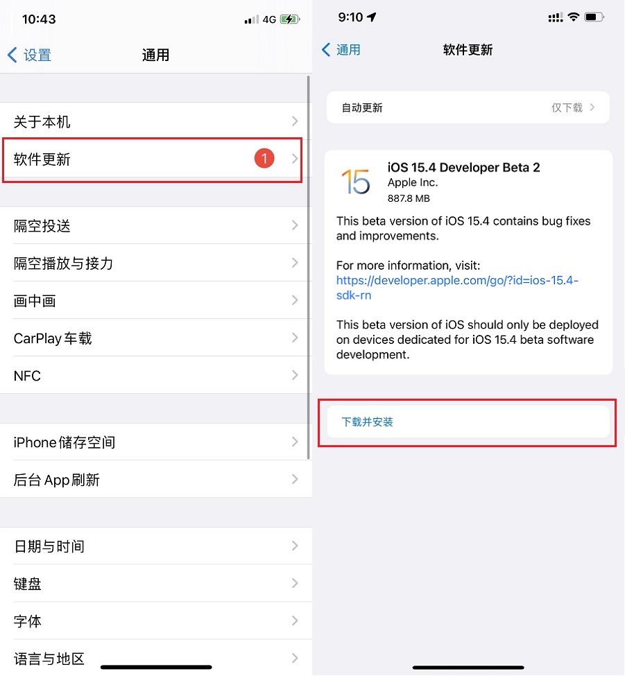 iOS15.4 Beta2值得升级吗？iOS15.4 beta2体验评测