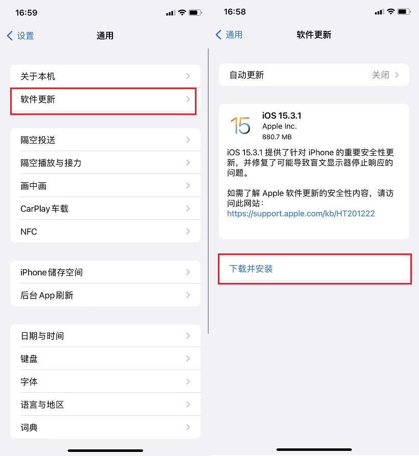 iOS15.3.1值得升级吗？iOS 15.3.1正式版体验评测