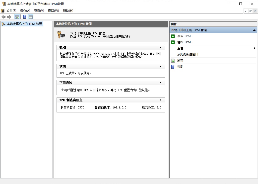 TPM2.0怎么开启？华硕、技嘉、微星等各品牌主板开启TPM2.0方法