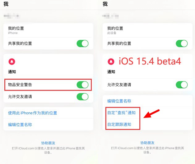 iOS15.4 Beta4值得升级吗？iOS15.4 beta4体验评测g