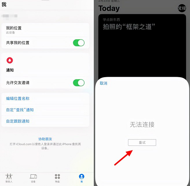 iOS15.4 Beta4值得升级吗？iOS15.4 beta4体验评测