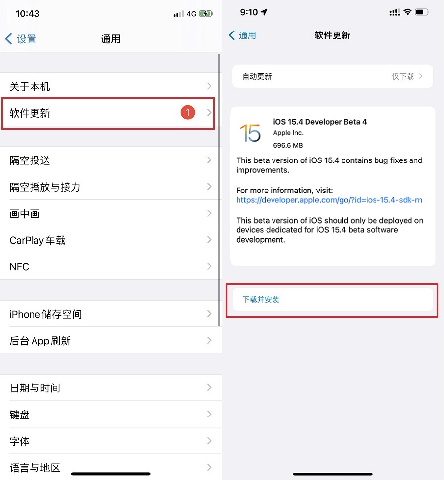 iOS15.4 Beta4值得升级吗？iOS15.4 beta4体验评测