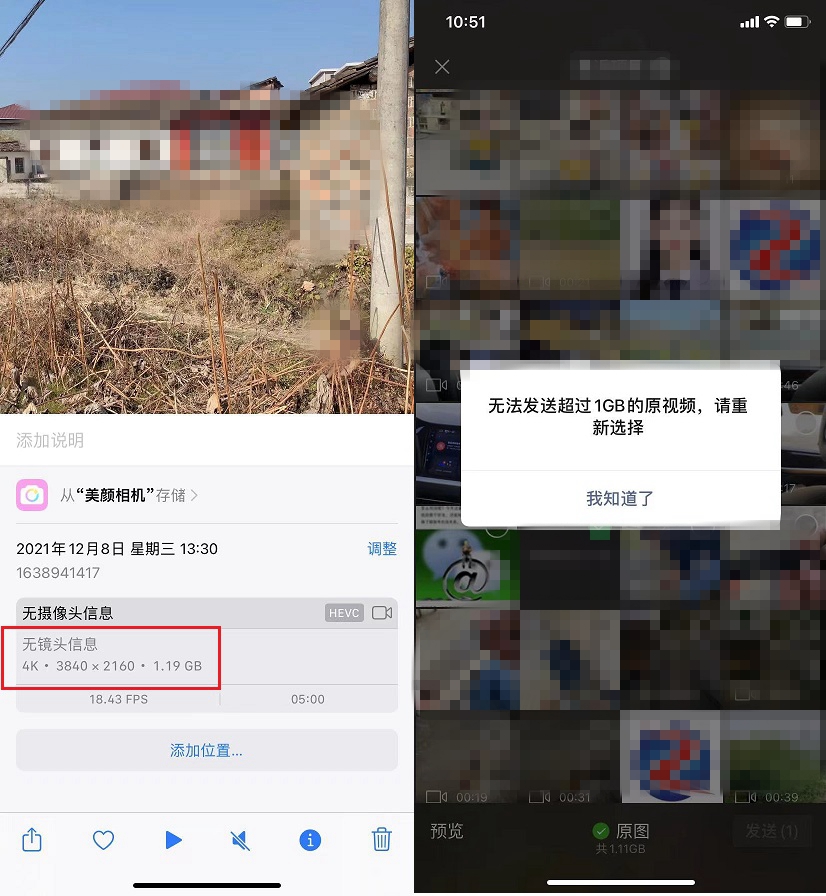 微信限制解除，终于支持发4K视频了！