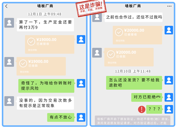 微信：这通电话一定接 或许能为你挽回上万元