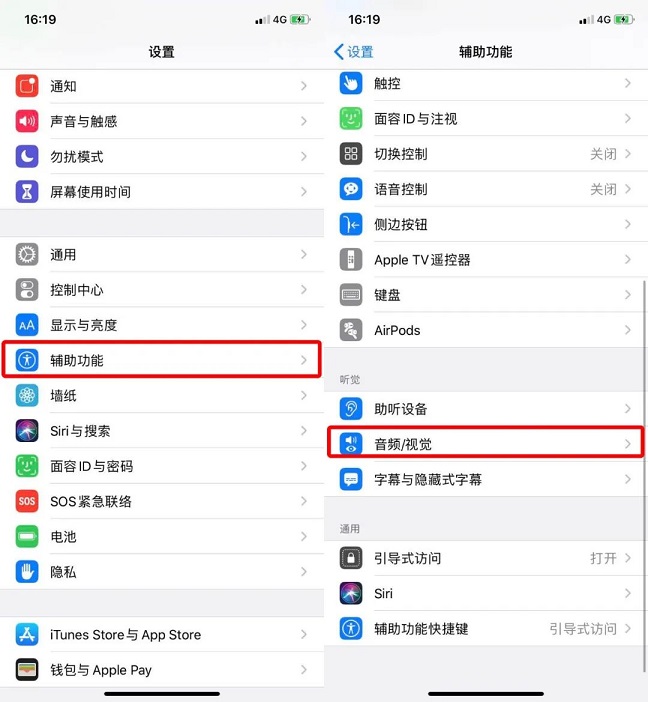 iPhone打电话声音太小怎么办 苹果手机通话声音小的解决方法