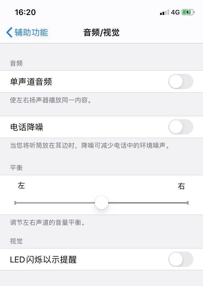 iPhone打电话声音太小怎么办 苹果手机通话声音小的解决方法