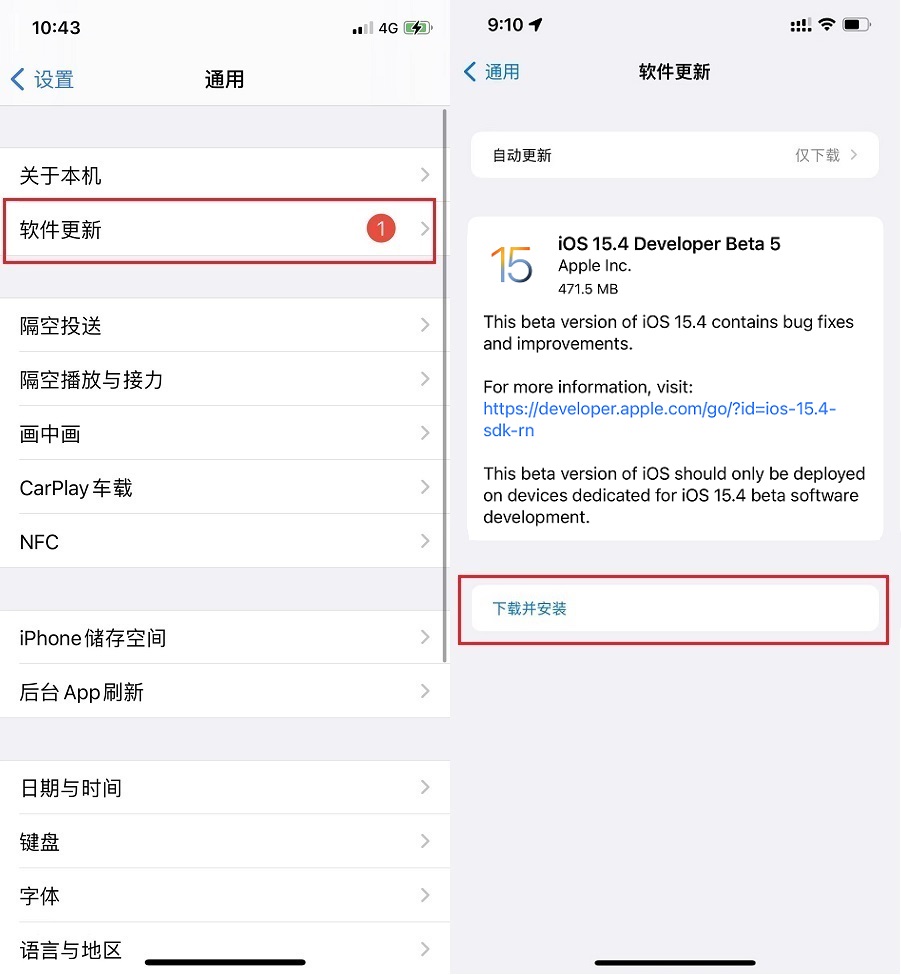 iOS15.4 Beta5值得升级吗？iOS15.4 beta5体验评测