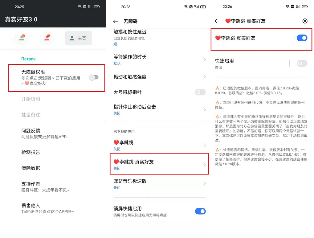 微信怎么检测单删好友？微信一键检测单删好友方法