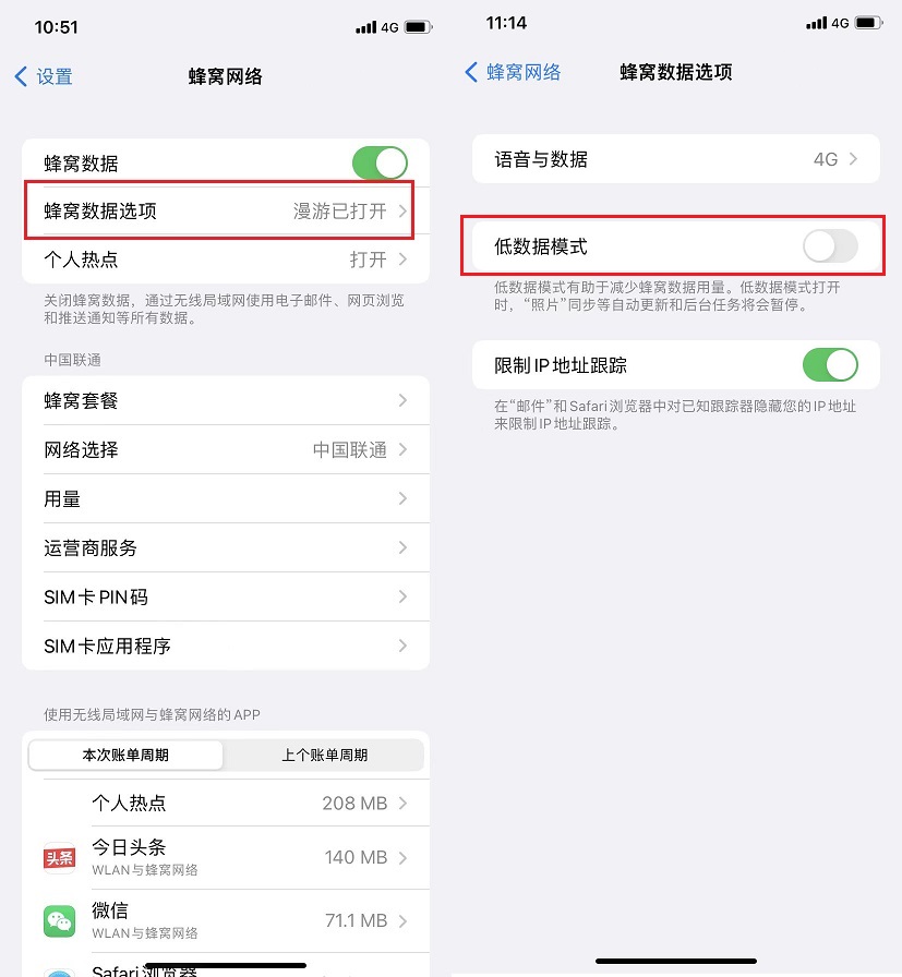 iOS微信一直显示“收取中”怎么办？微信消息显示“收取中”解决办法