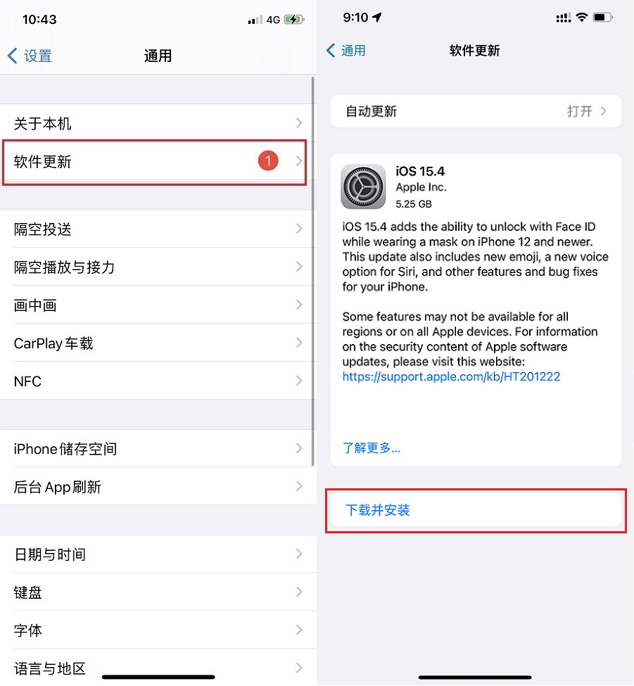 iOS15.4 RC版值得升级吗？iOS15.4 RC版体验评测