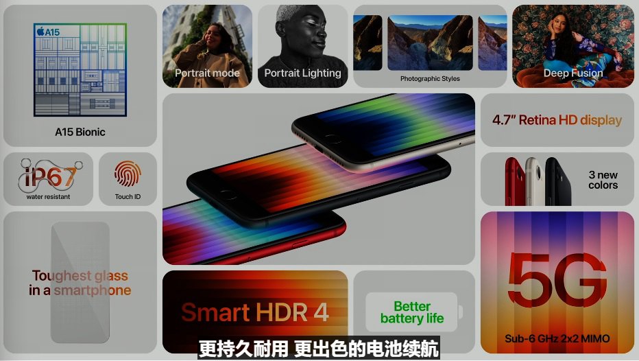 传iPhone SE3砍单20% 苹果最大代工厂富士康回应