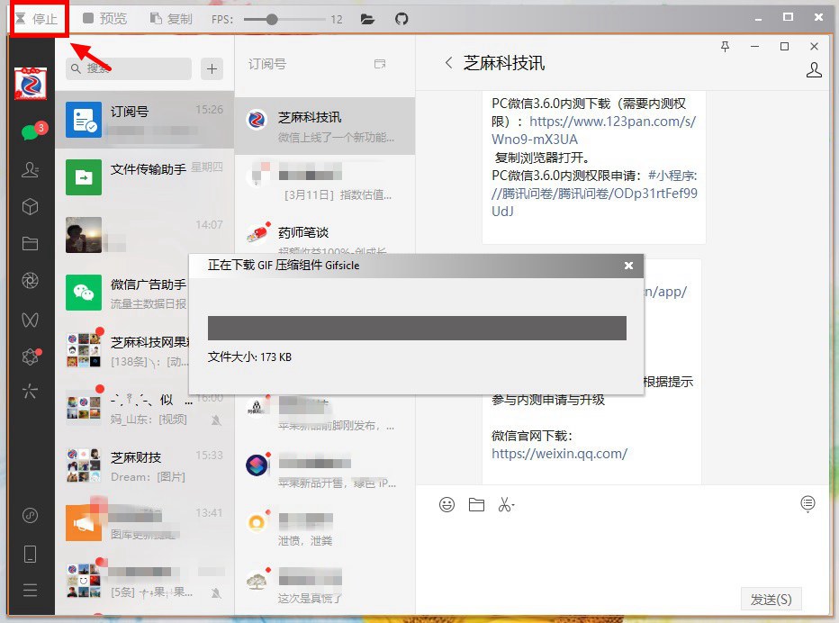 电脑上如何录制GIF动图 Gif123极简Gif录屏工具下载与使用教程