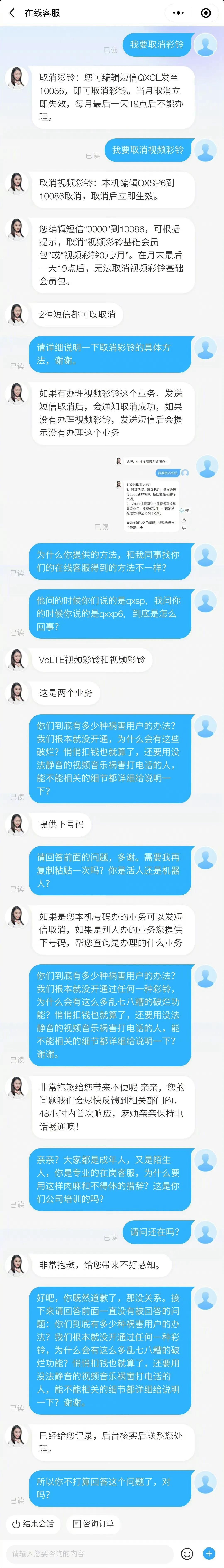 罗永浩发文吐槽移动视频彩铃：每月悄悄扣钱，还带广告