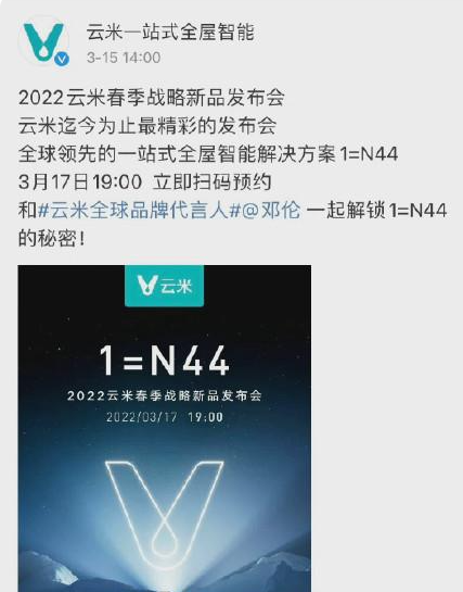 邓伦偷逃税被罚缴1.06亿元 云米官宣代言人后两小时解约