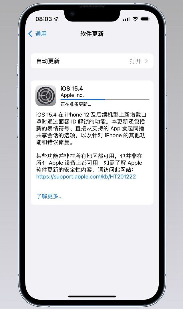 iOS 15.4值得升级吗？iOS15.4正式版体验评测