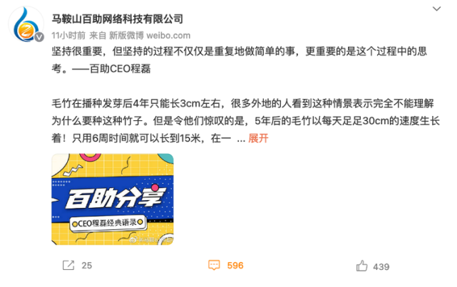 百助删除所有微博，被央视315曝：为PC6、桔梗、ZOL等提供虚假高速下载器