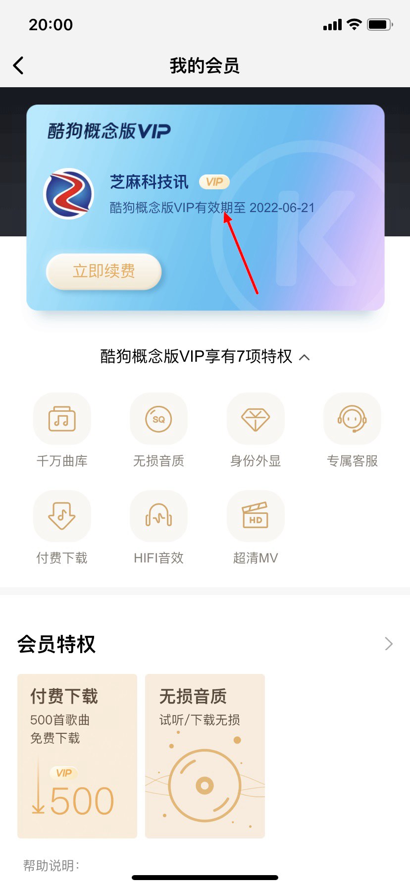 酷狗音乐概念版下载 纯净无广告，免费听歌神器！