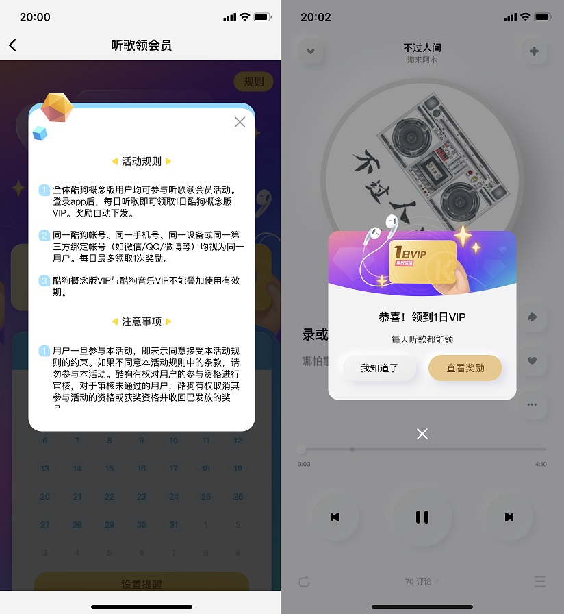 酷狗音乐概念版下载 纯净无广告，免费听歌神器！