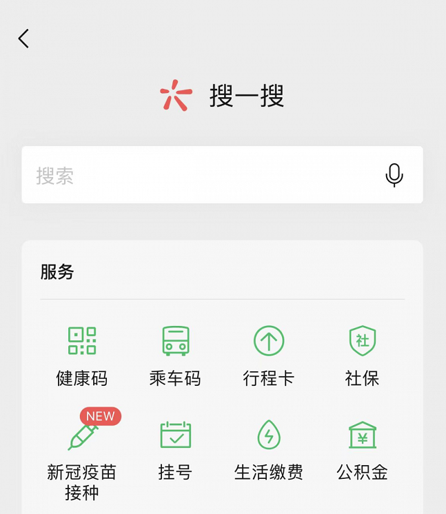 iOS微信8.0.19内测版发布 有这些新变化