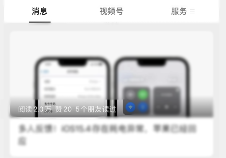 iOS微信8.0.19内测版发布 有这些新变化