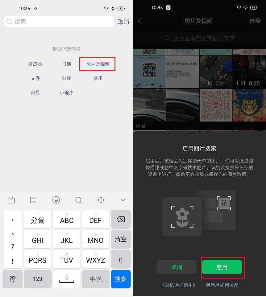 安卓微信8.0.21准正式版发布 修复重要BUG