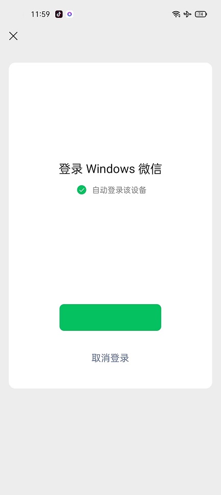 安卓微信8.0.21准正式版发布 修复重要BUG