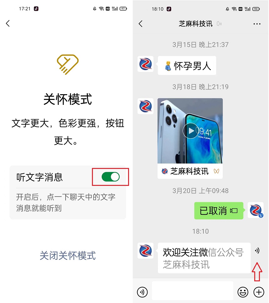 微信这些隐藏功能 好用却经常被忘