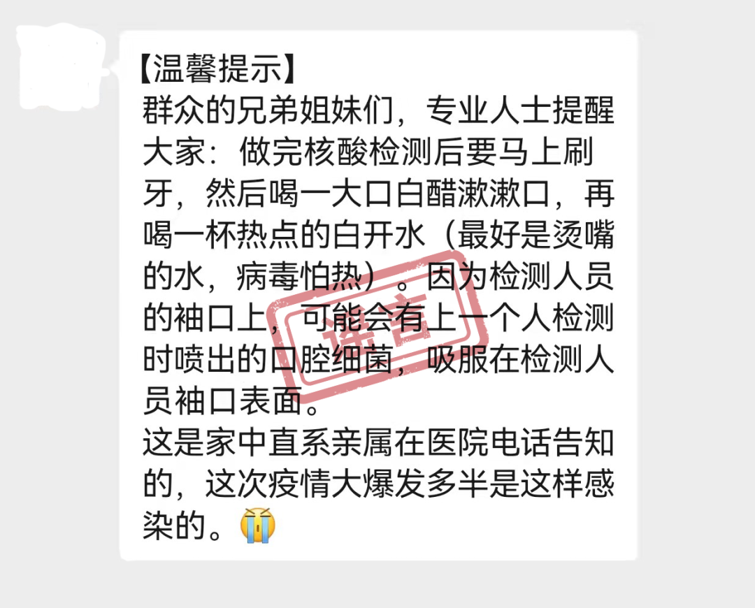 三月朋友圈十大谣言新鲜出炉 你中了几个？