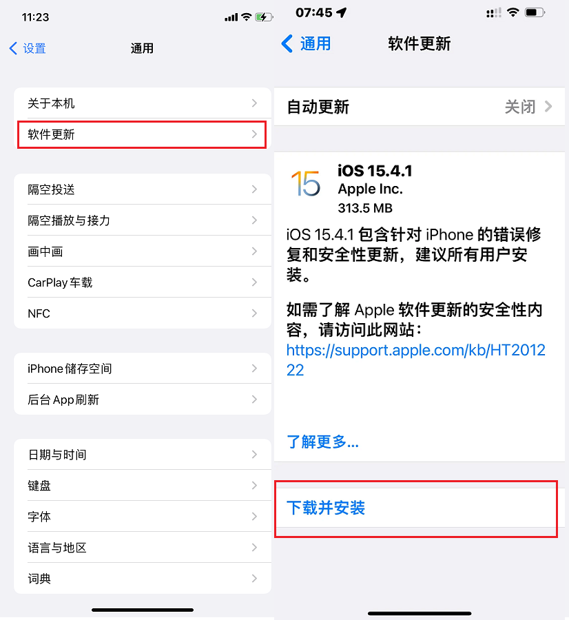 iOS15.4.1正式版发布 续航显著提升，建议所有用户升级