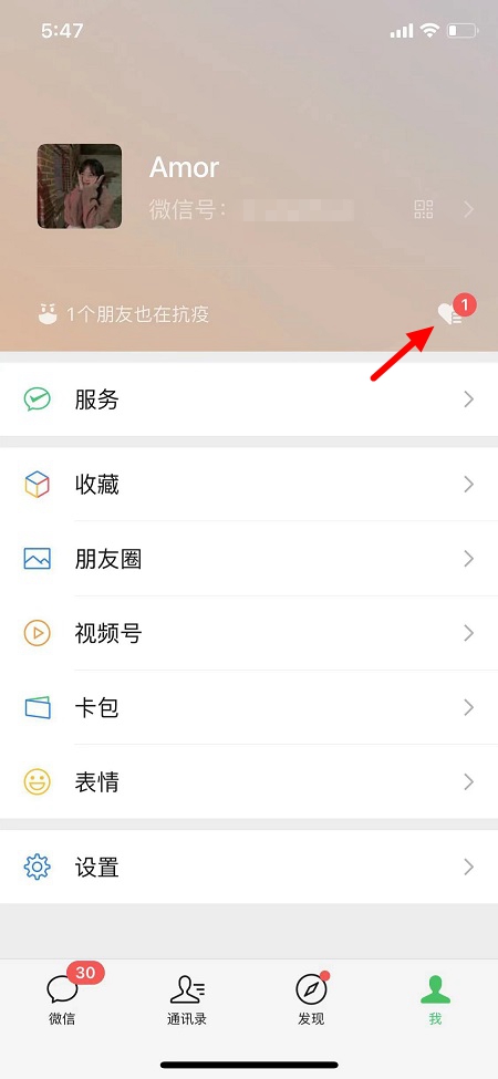 iOS微信8.0.20正式版发布 有这些新变化！