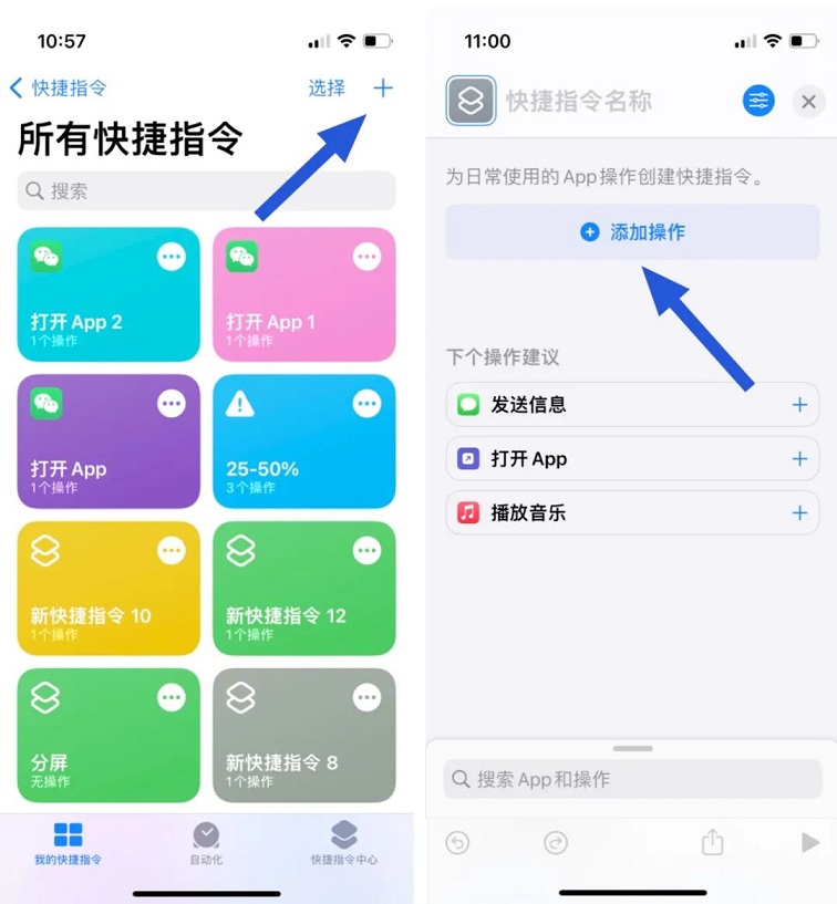 微信图标怎么改？iPhone更换微信图标教程