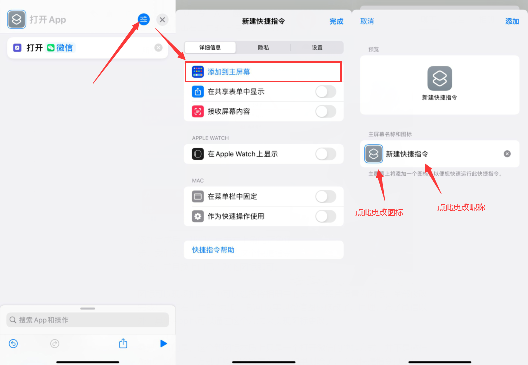 微信图标怎么改？iPhone更换微信图标教程